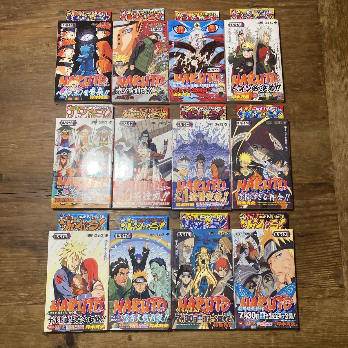 初版 ナルト 全巻セット 帯付き ジャンパラ コミックスニュース NARUTO