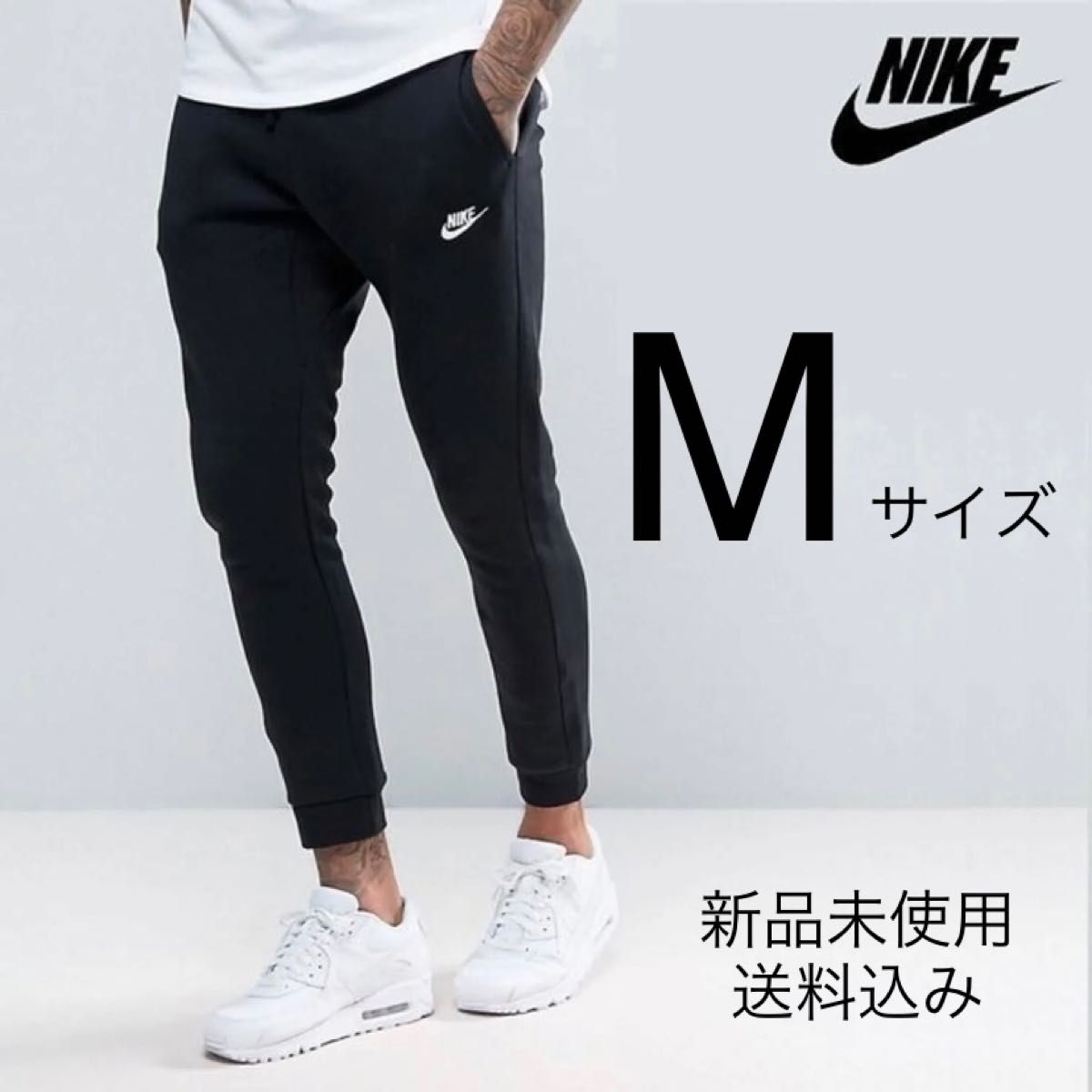 NIKEスウェットパンツMサイズブラック