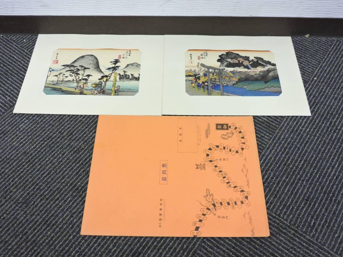 東海道五十三驛 画集 廣重 新彫版 古法 純 手摺 木版画 7枚の画像4
