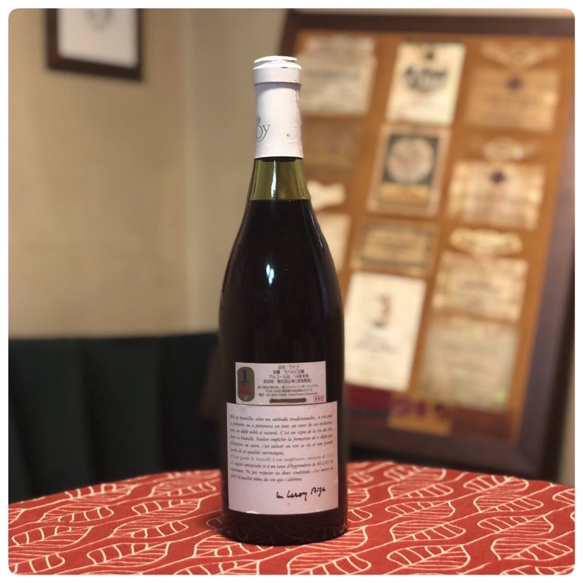 ロマネ・サン・ヴィヴァン 1976年 750ml 14%未満 フランス