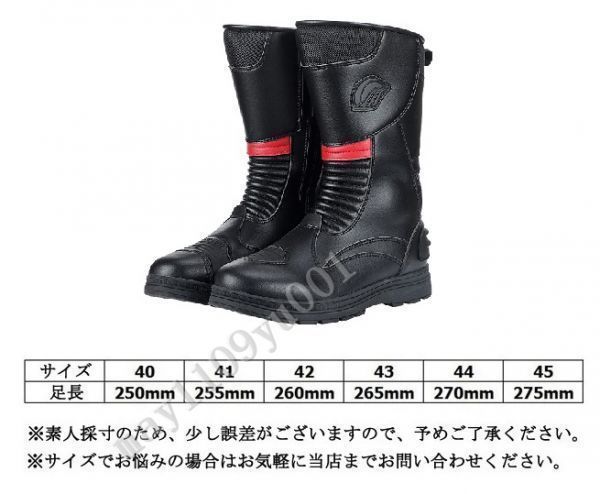 SALE！完全防水 ツーリングブーツ メンズ オフロード レーシング 革 皮 バイク用靴ライディングシューズ モトクロス 黒 41サイズ：255mmの画像9