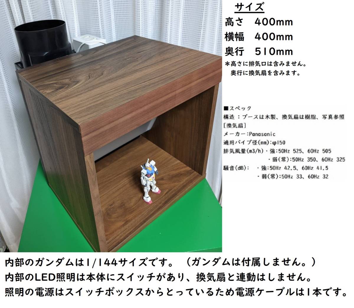 最先端 塗装ブース 塗料拭取り可 奥排気 強吸引 LED照明 簡単