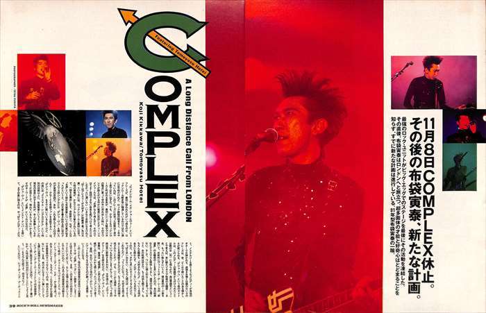 COMPLEX comp Rex вырезки 78P (A) * ценный! страница нехватка нет! Kikkawa Koji Hotei Tomoyasu * информация раздел тоже изображение есть!