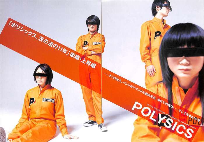 POLYSICS ポリシックス 切り抜き 234P ★貴重！ページ欠けなし ★説明欄にも画像あり_画像9