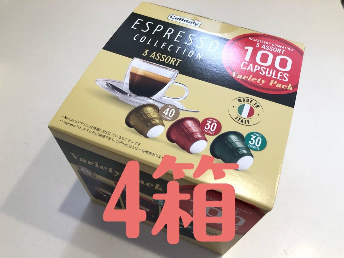 PayPayフリマ|4箱セット カフィタリー ネスプレッソ互換カプセル