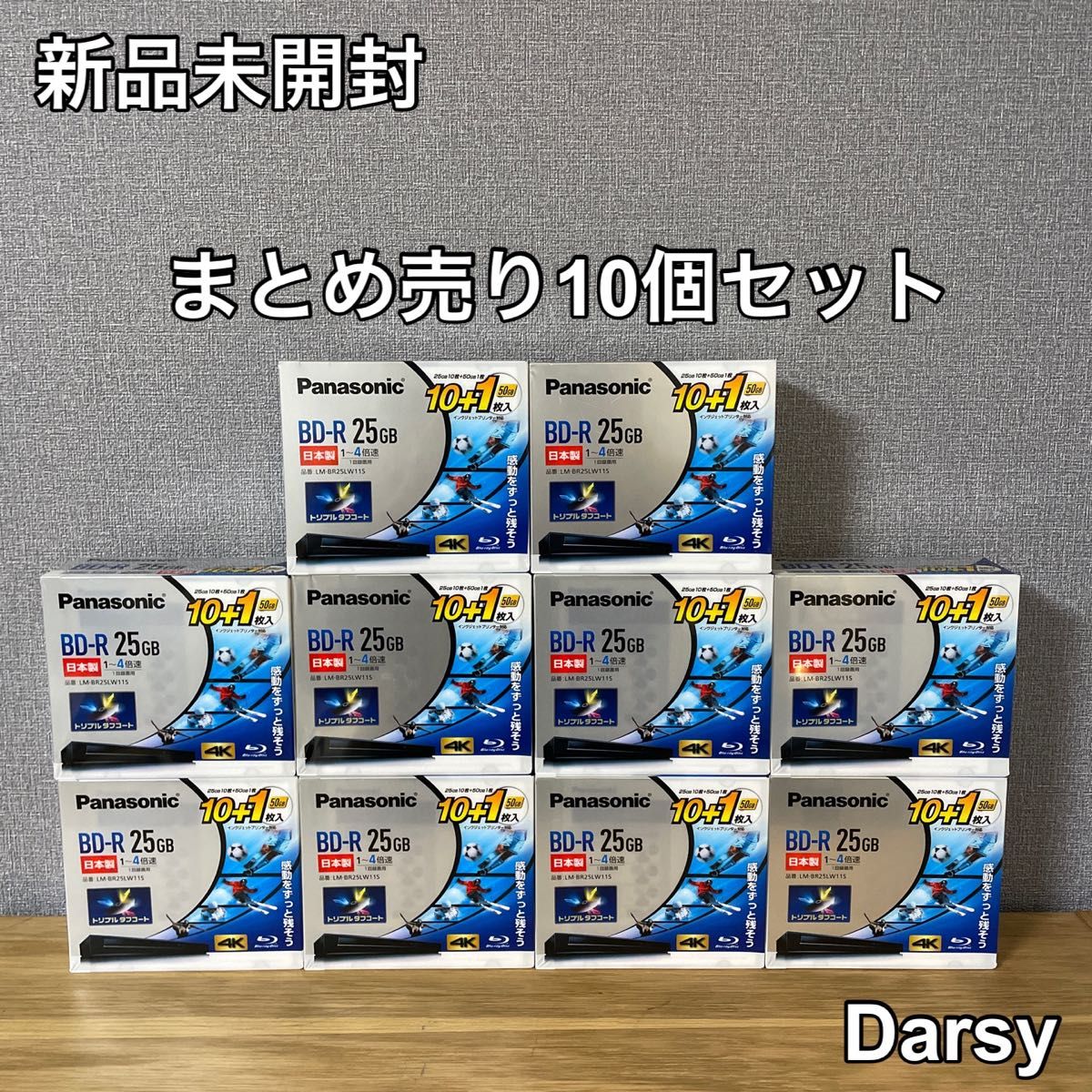 パナソニック BD-R 25GB ブルーレイディスク 新品未開封 日本製 10枚セット