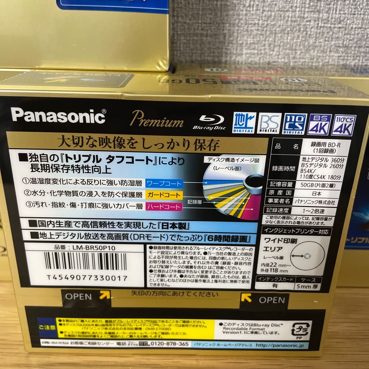 【新品未開封】パナソニック 録画用BD-R DL 4倍速 10枚 LM-BR50P10 4セット　40枚セット
