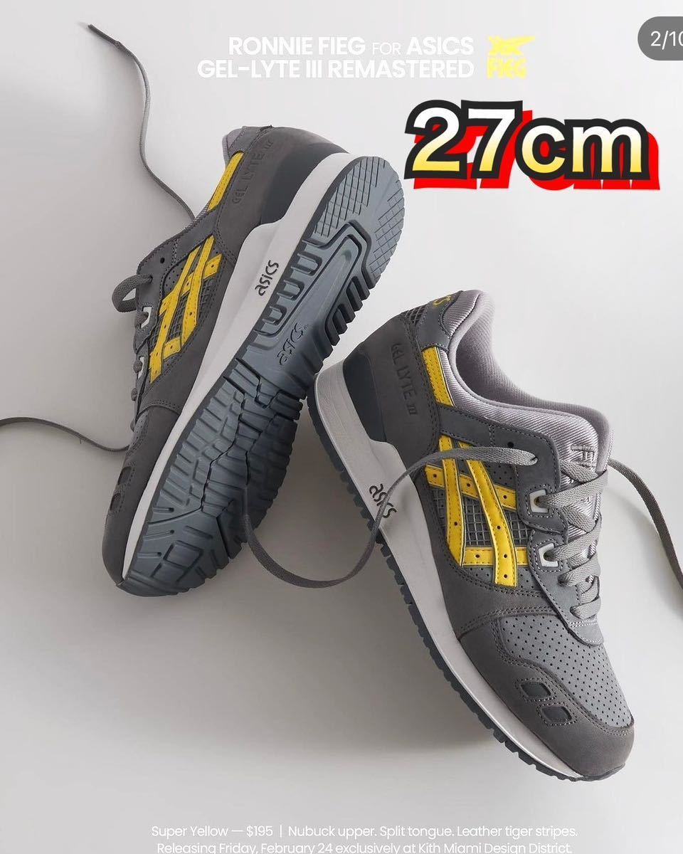 のコメント】 KITH Ronnie Fieg ASICS GEL-LYTE Ⅲ キス × アシックス