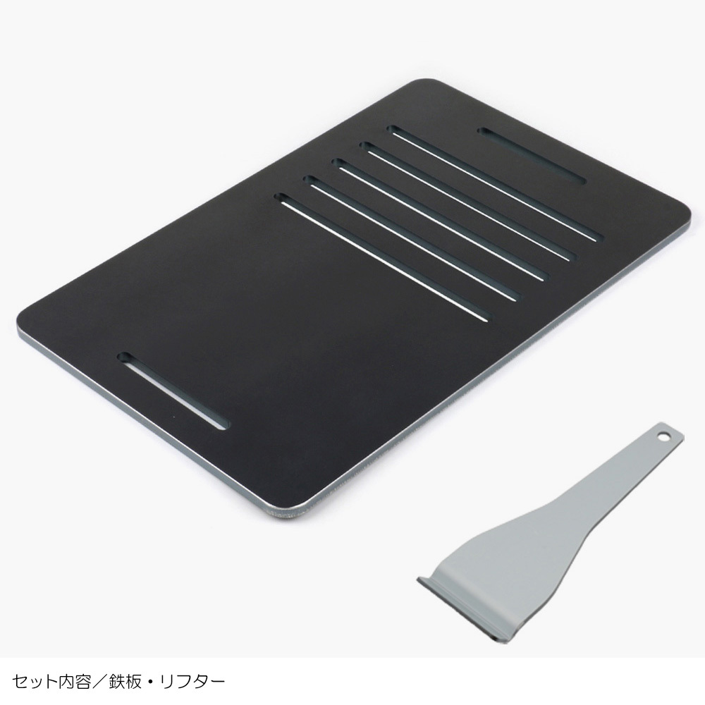 イワタニ 炉ばた焼器 炙りや2 炙りや 専用 バーベキュー 鉄板 グリルプレート 板厚6mm リフター付き IW60-13A_画像4