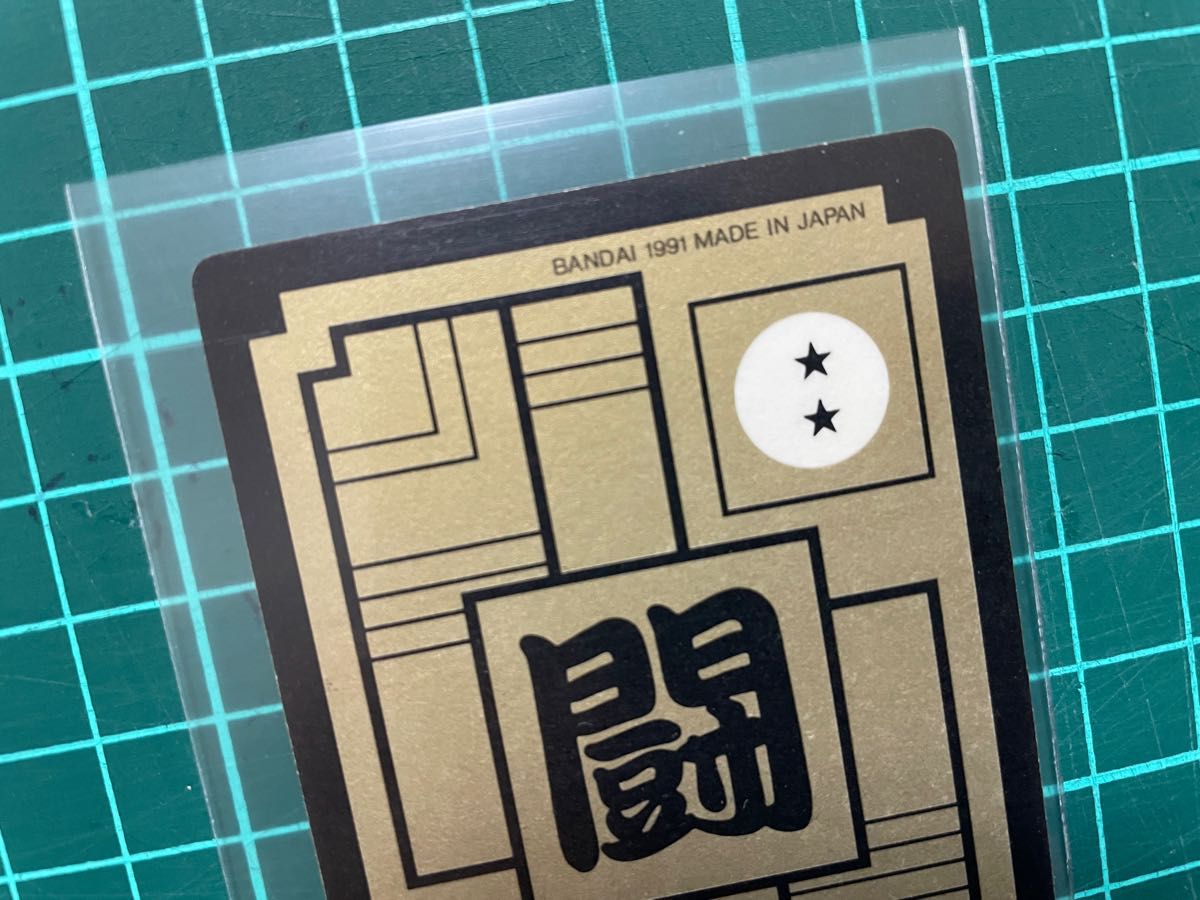 ドラゴンボール カードダス No 375 キラ 初期 1991年 当時物 ドラゴンボール カードダス No 375 キラ 初期 1991年 当時物