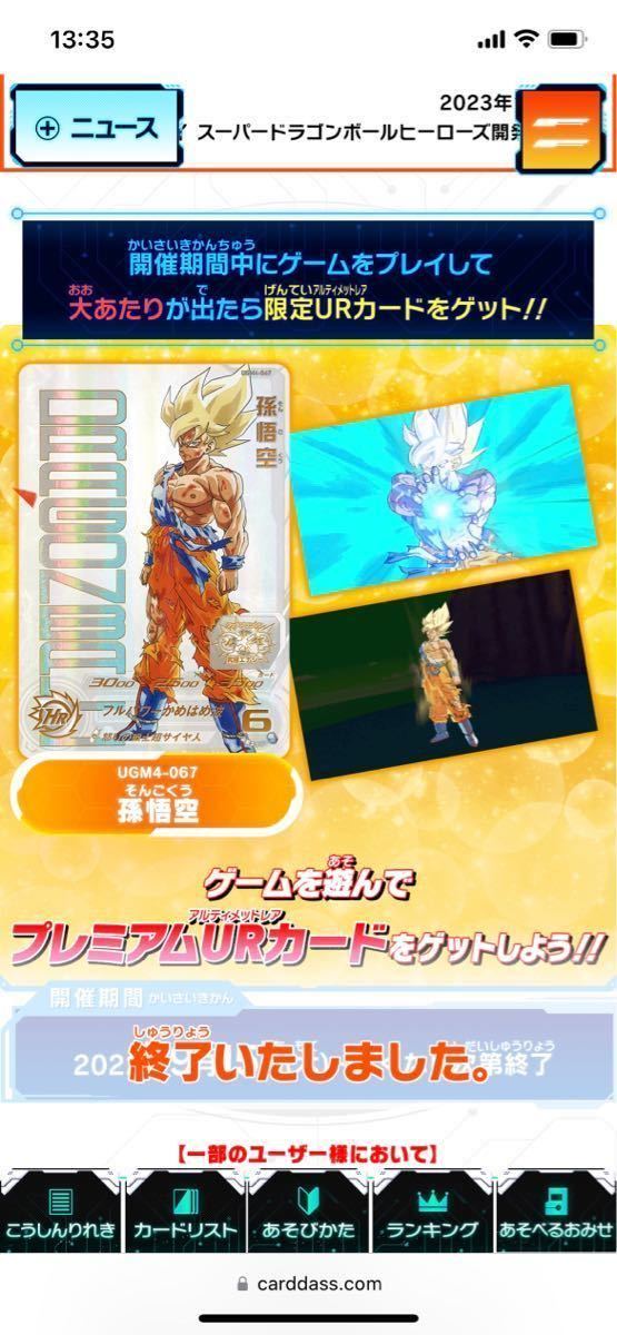 sdbh UGM4-067 孫悟空|トレーディングカード sdbh UGM4-067 孫悟空|トレーディングカード