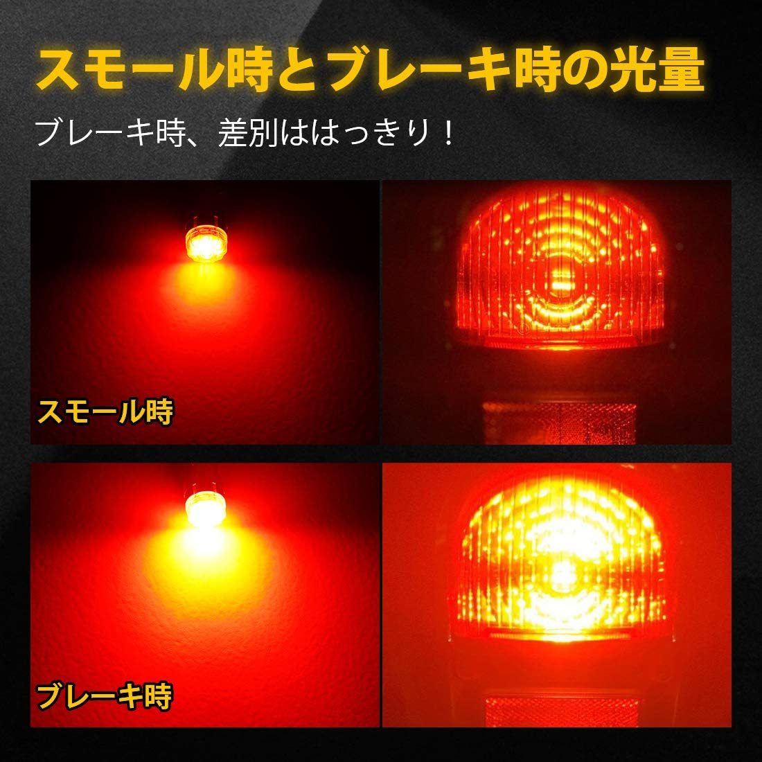 『送料無料』T20 ダブル球 LED テールランプ ブレーキランプ LED　バルブ　ライト レッド 爆光 DC12V 国産車対応 無極性 2個　SU　赤　_画像2