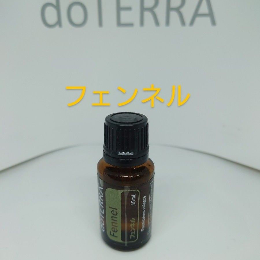 ドテラ フェンネル 15ml|PayPayフリマ doTERRA フェンネル 15ml