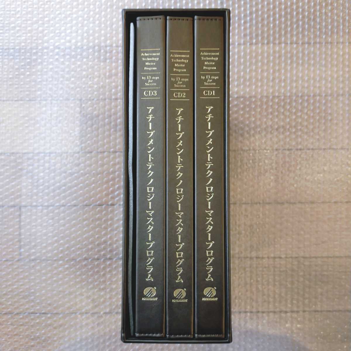 激安人気新品 アチーブメントテクノロジー マスタープログラム CD DVD