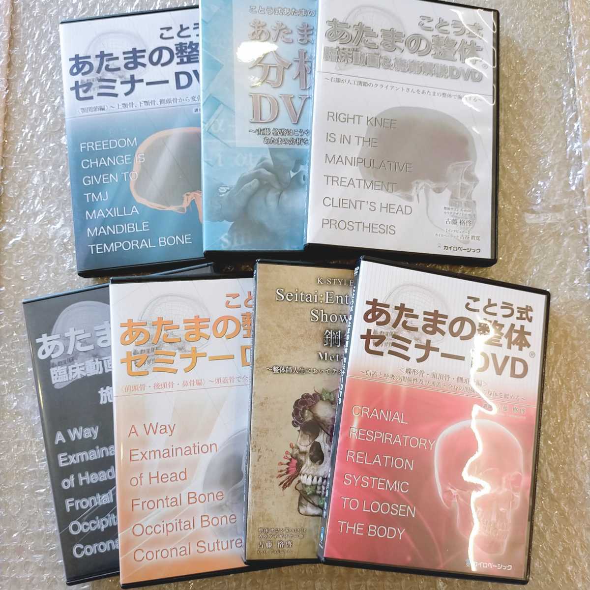 ことう式あたまの整体 古藤格啓 セミナーDVD ことう式あたまの整体 古藤格啓 セミナーDVD