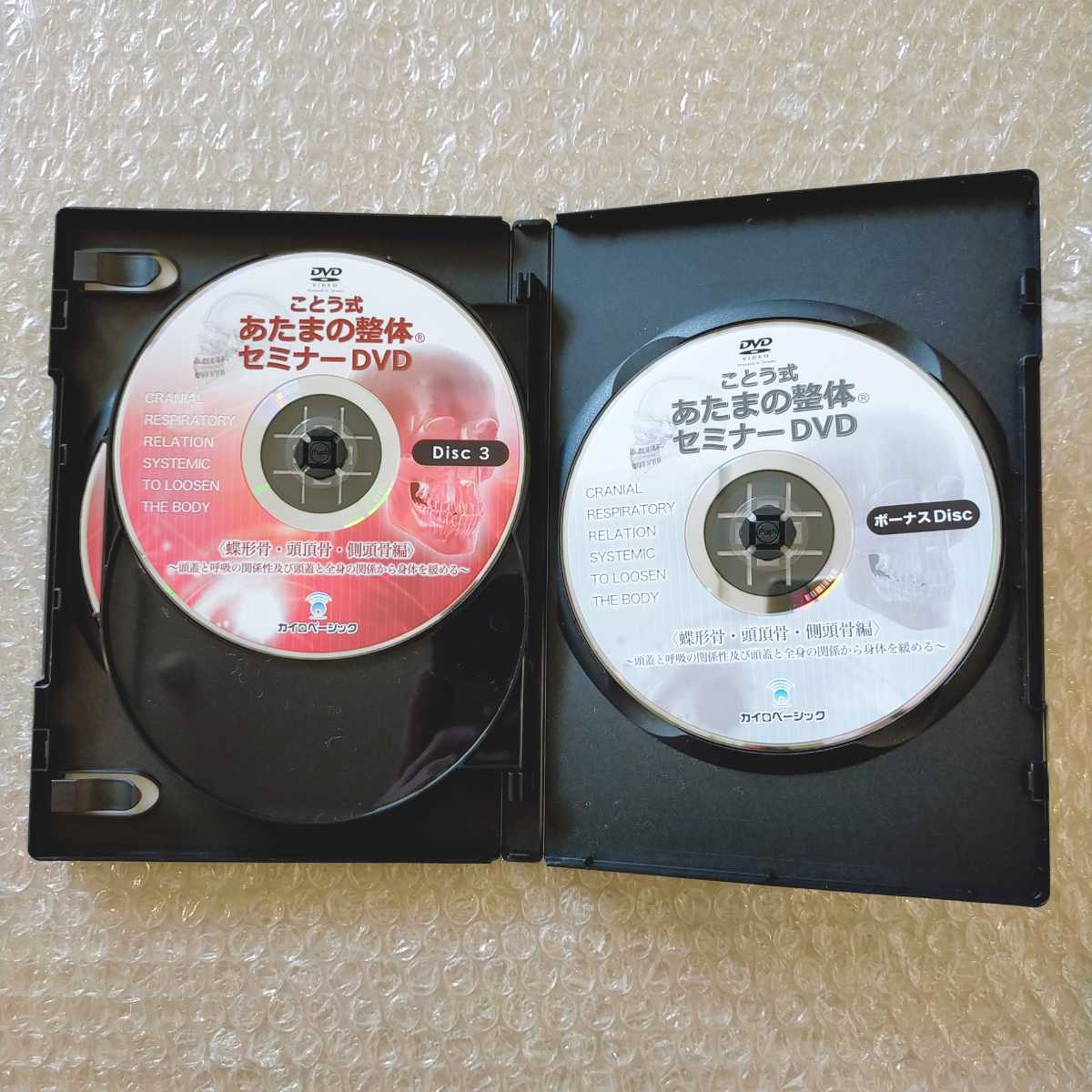 ことう式あたまの整体 古藤格啓 セミナーDVD ことう式あたまの整体 古藤格啓 セミナーDVD