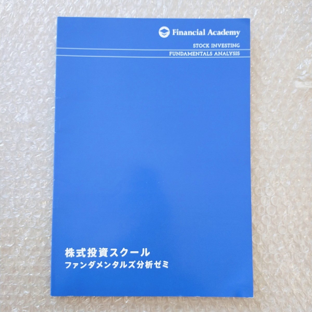 売れ筋】 【即決】ファイナンシャルアカデミー 株式投資スクール