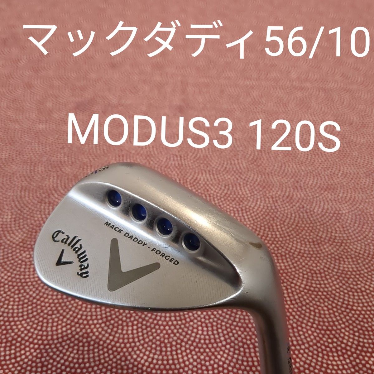 マックダディウェッジ56/10 MODUS3 120S ゴルフ クラブ(メンズ