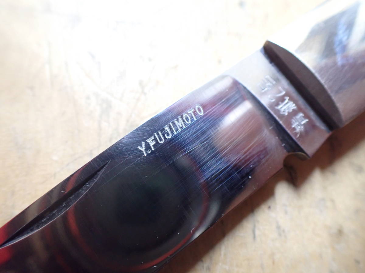 V22F』藤本保広 藤本保廣 藤本ナイフ Y.FUJIMOTO 青紙2号 刻印 V22F』藤本保広 藤本保廣 藤本ナイフ Y.FUJIMOTO 青紙2号 刻印