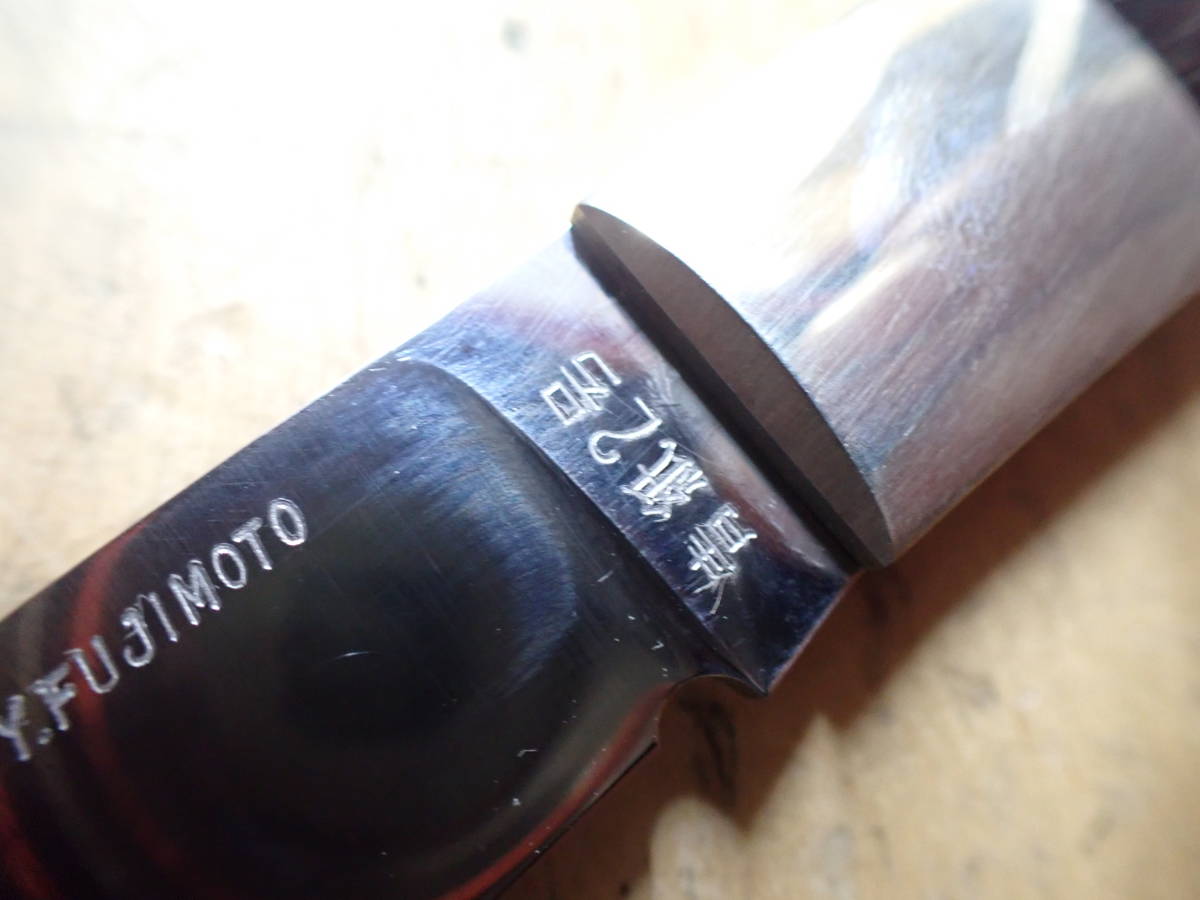 V22F』藤本保広 藤本保廣 藤本ナイフ Y.FUJIMOTO 青紙2号 刻印 V22F』藤本保広 藤本保廣 藤本ナイフ Y.FUJIMOTO 青紙2号 刻印