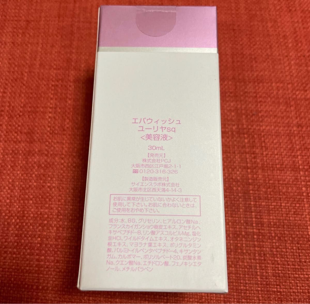 人気新品 エバウィッシュ 50ml ユーリヤSq(美容液) 80ml Sq