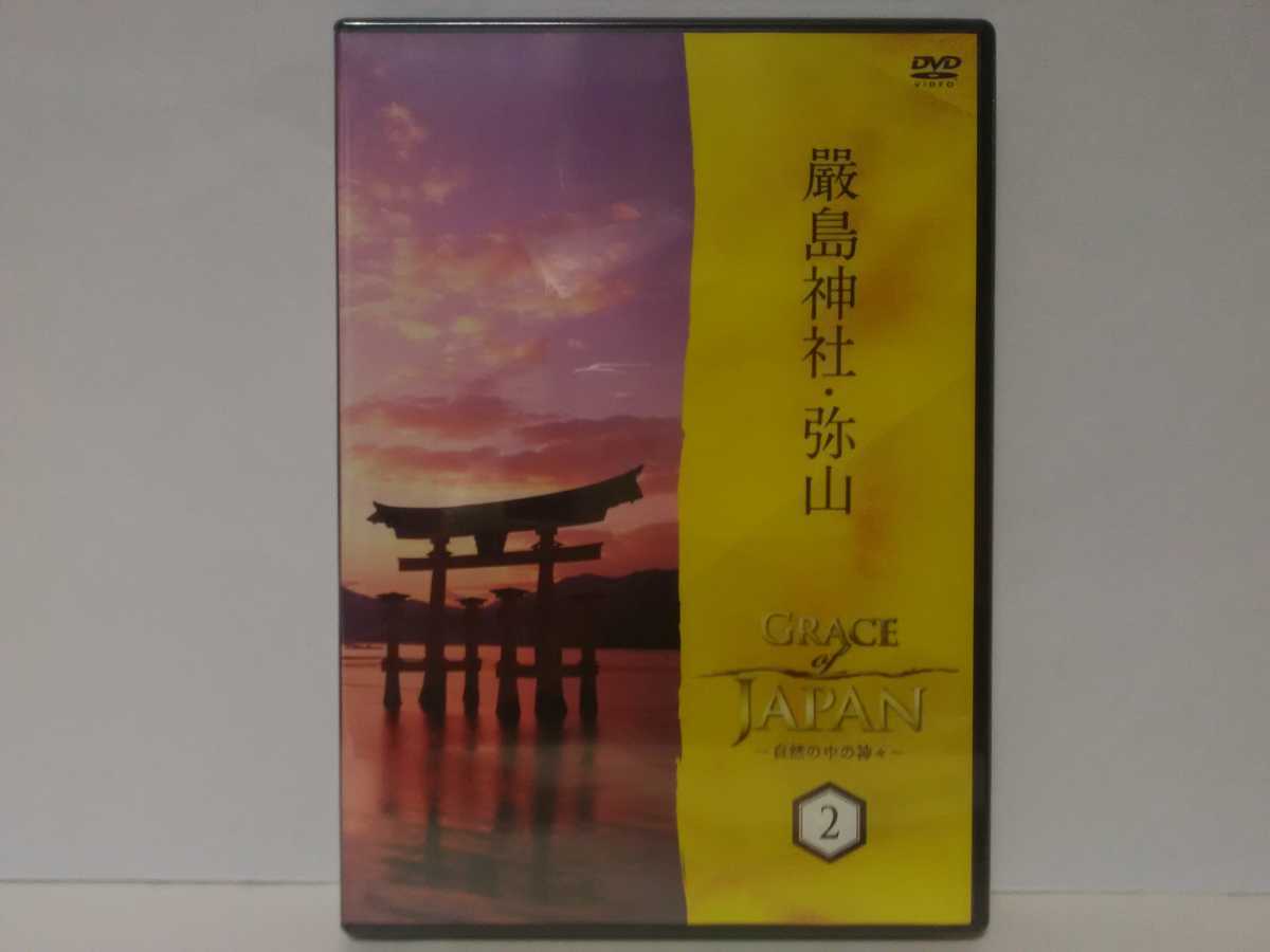  бесплатная доставка **DVD природа. средний. бог .2. остров бог фирма *. гора ** Hiroshima префектура . остров Mai приятный World Heritage * остров в целом . бог район вера фирма dono большой тории три женщина бог море сверху безопасность бог sama 