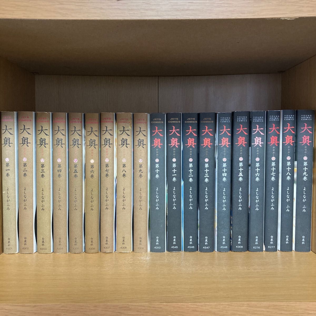 大奥 1〜19巻 全巻セット よしながふみ コミック、アニメ コミック