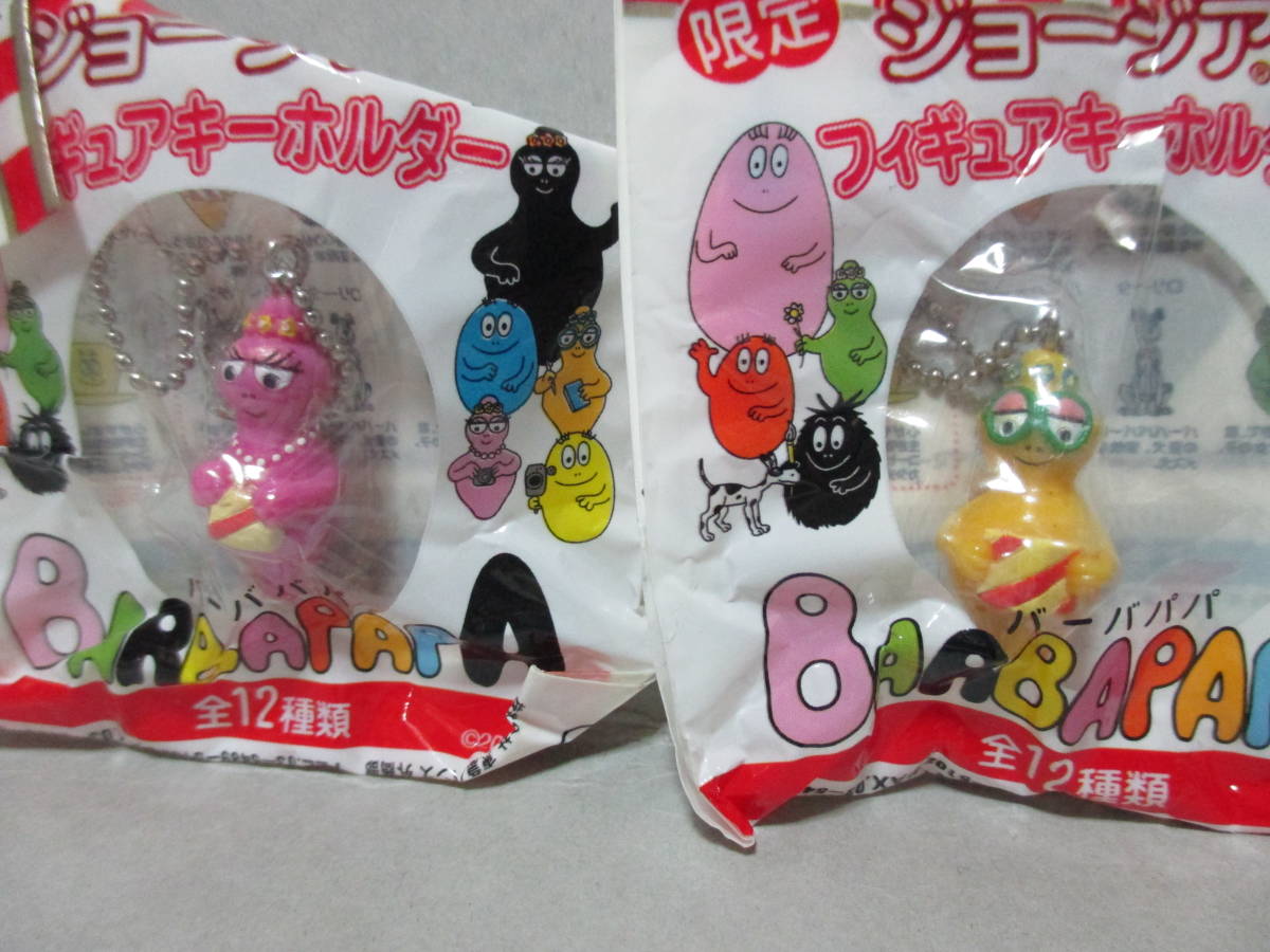 バーバパパ BARBAPAPA ジョージア 限定 フィギュア キーホルダー 11種11個セット 未開封品 2004年 非売品 マスコット GEORGIA おまけの画像7