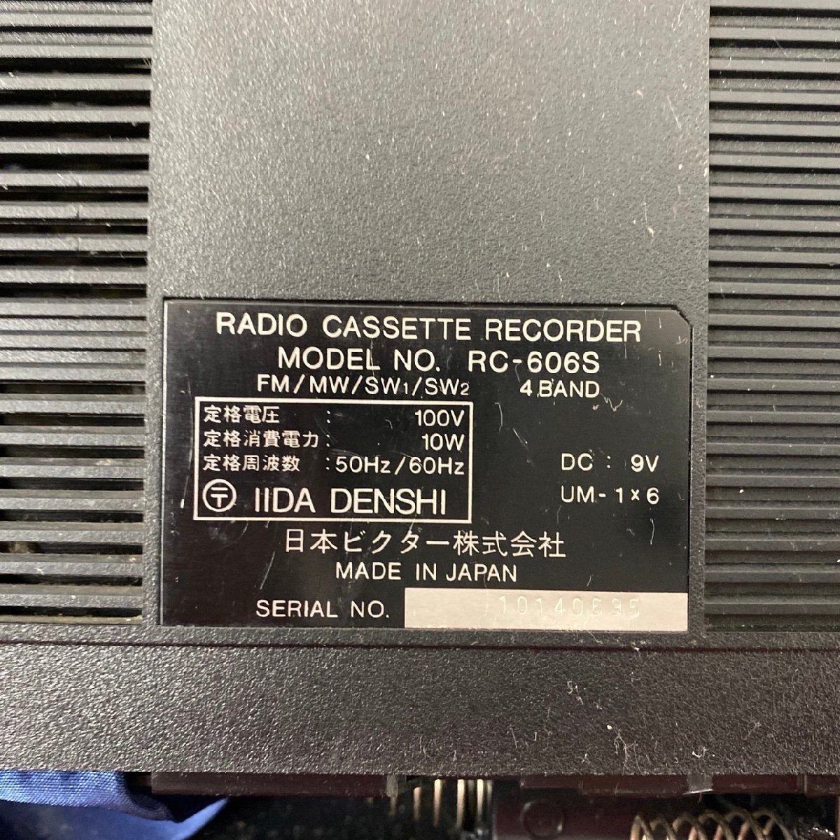 □ジャンク　ビクター　カセットラジオレコーダー　RC-606S　/レトロ・通電確認済　τ□_画像10