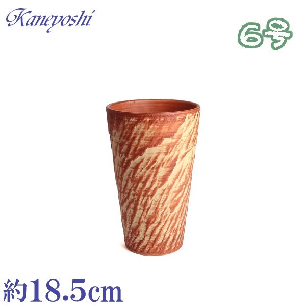 植木鉢 おしゃれ 安い 陶器 サイズ 18.5cm ログストーン 6号 オレンジ 室内 屋外 レンガ 色_画像1