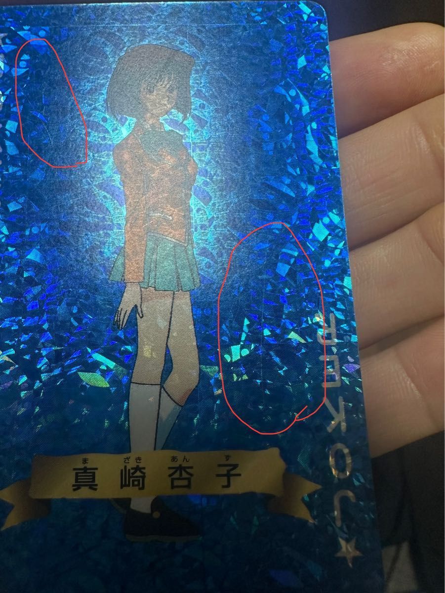 遊戯王トランプコレクション 杏子キラカード|PayPayフリマ