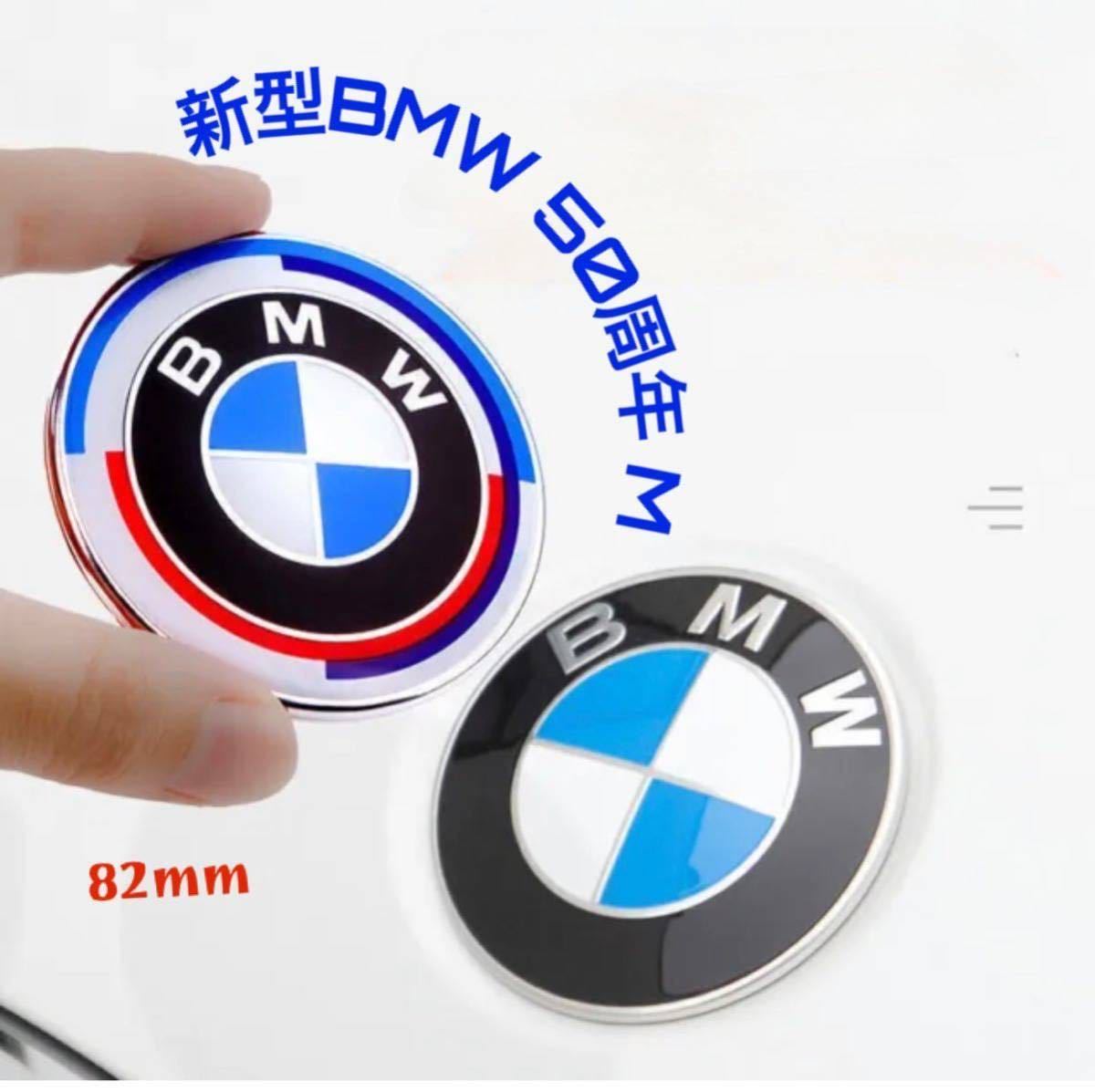 新型BMW50周年Mクラシックエンブレム表側径約82ｍｍ裏側２ピン1個OEタイプ:の画像2
