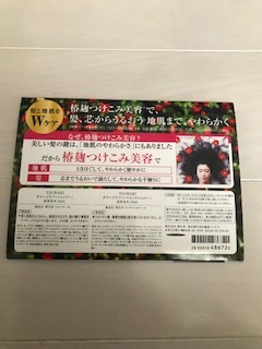 ② новый товар не продается TSUBAKI Fukuyama Masaharu шампунь&кондиционер .shona- комплект повреждение уход отметка ..[ суббота и воскресенье месяц ограничение купон использование .800 иен ]