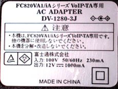 富士通　DC12V1000ｍA　FC820VA1　■yh642-01_白っぽく変色の箇所あります。