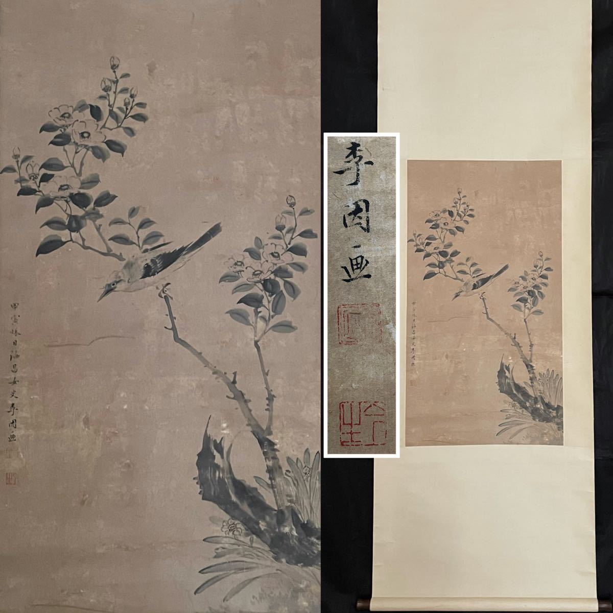 中国絵 肉筆 - 美術品 中国絵 肉筆 - 美術品