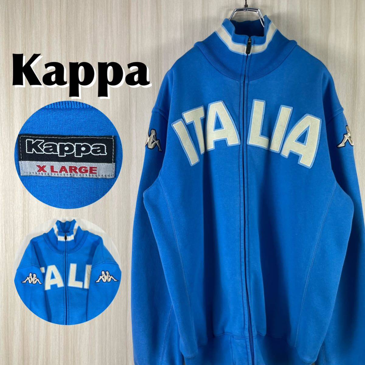 【希少】Kappa カッパ ITALIA イタリア 刺繍 ワッペン ビッグロゴ スリーブロゴ トラックジャケット ジャージ XL表記 明るめのブルー 古着