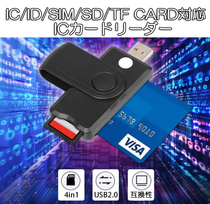 ICカードリーダー 4in1カードリーダー e-Tax マイナンバーカード スマートカード SD/MicroSD 住基カード SIMカード対応 LP-ICCR41_画像1