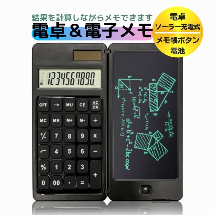  calculator attaching electron memo pad 10 column calculator touch pen attaching calculator & memory pad 2in1 folding type battery possible to exchange school business . place for office .LP-CAEN2IN1