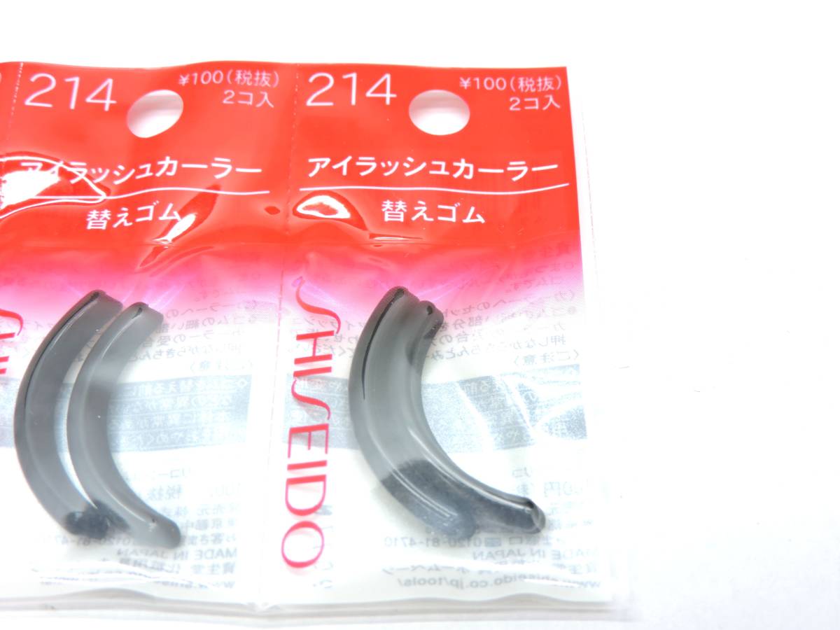  free shipping Shiseido eyelash curler eyelashes car la- changing rubber 214 2ko go in ×6 sack 