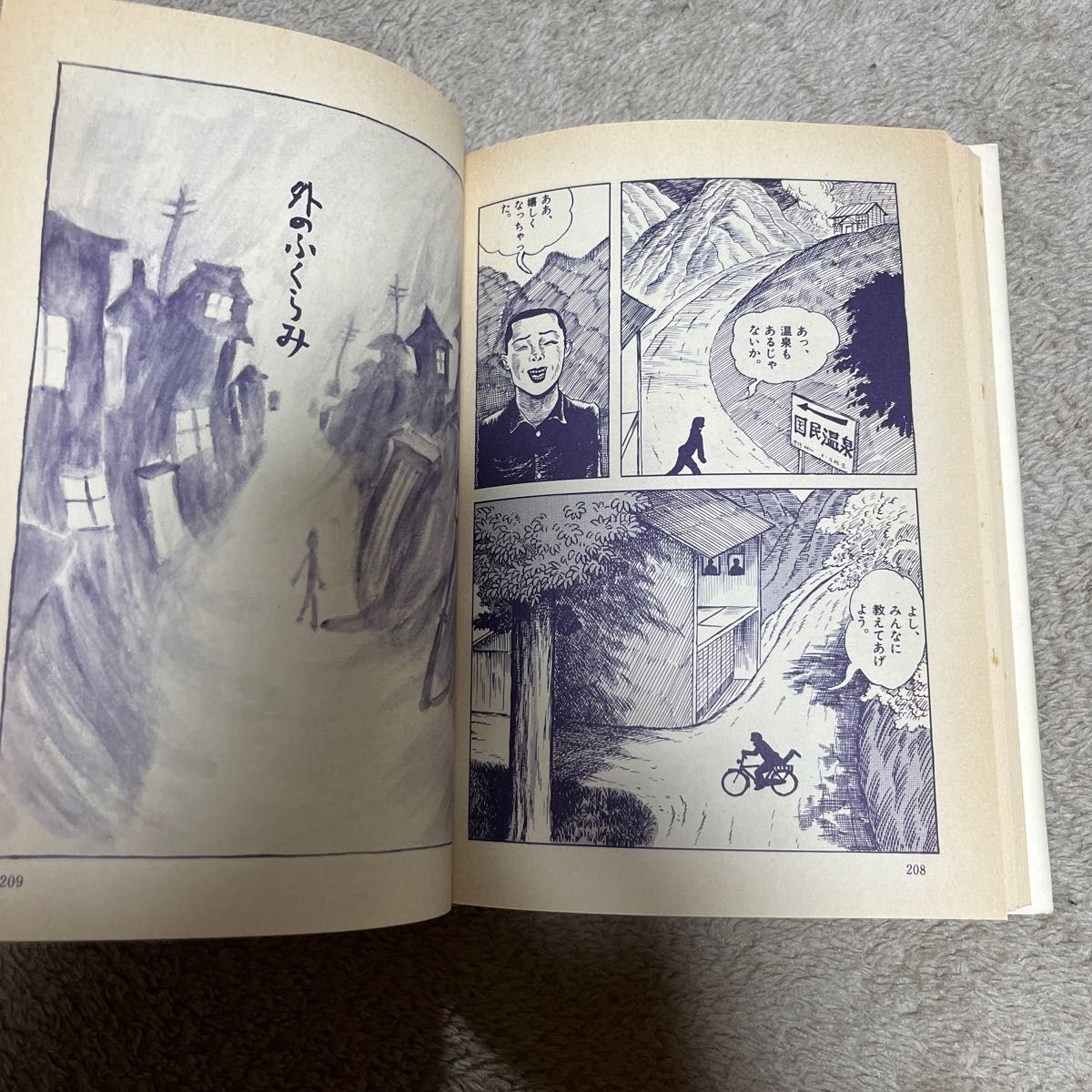 つげ義春漫画集／必殺するめ固め