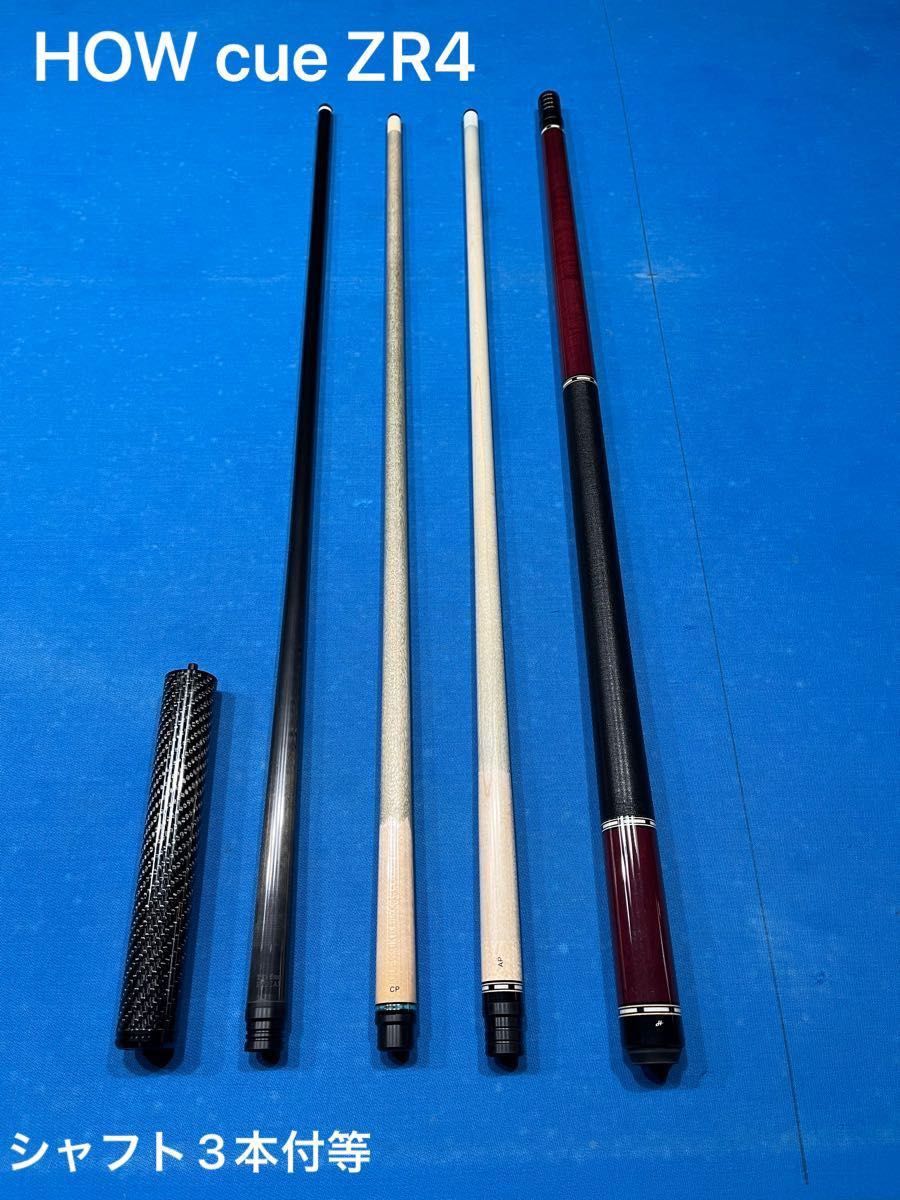 現金特価】 HOW FH cue 希少廃盤 ZR4 ビリヤードHOW シャフト3本付（AP