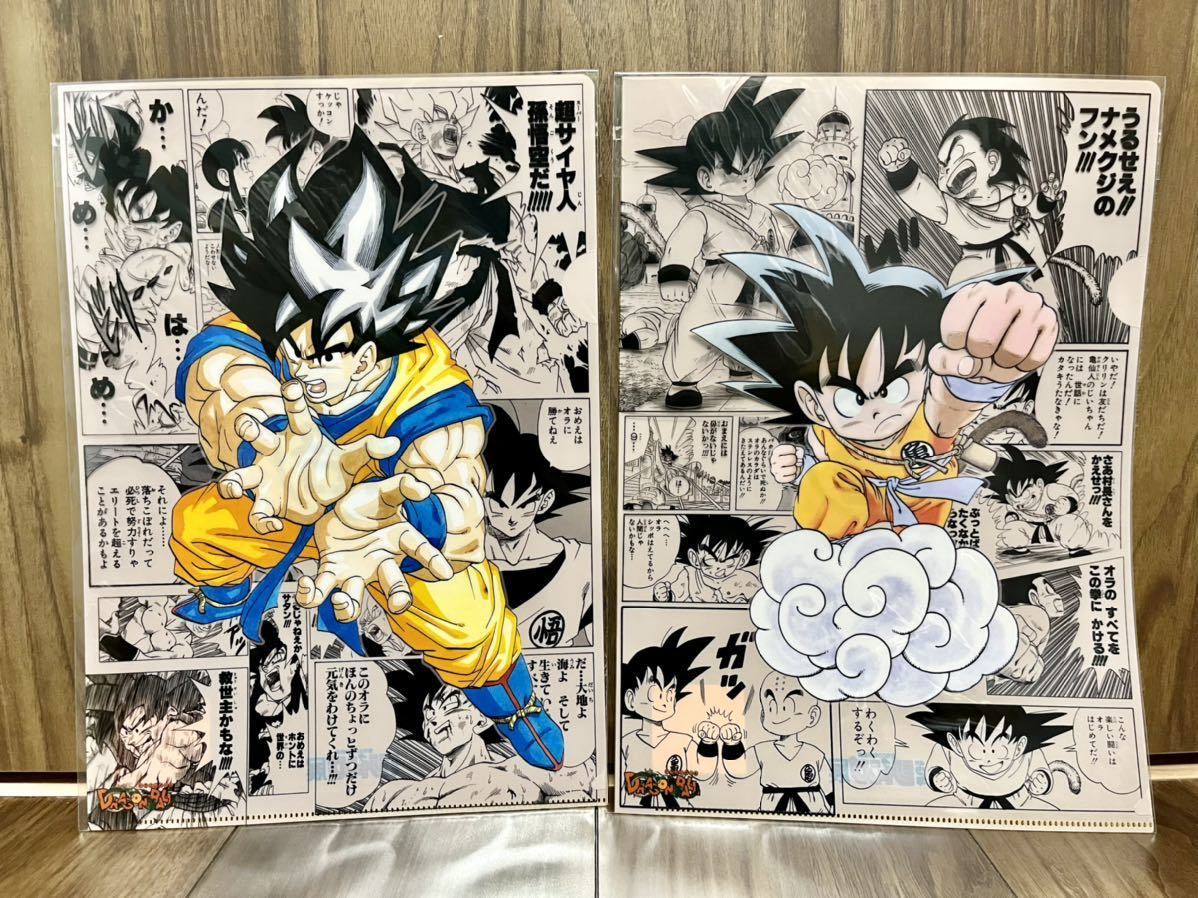 週刊少年ジャンプ展 創刊50周年記念 DRAGON BALL ドラゴンボール 週刊少年ジャンプ展 創刊50周年記念 DRAGON BALL ドラゴンボール