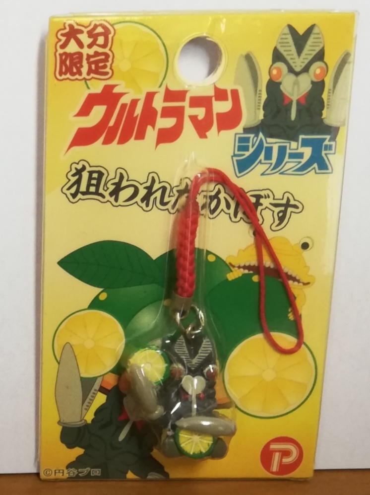 バルタン星人の攜帯ストラップ（ウルトラマンシリーズ 大分限定 狙われかぼす）（未使用）★送料込み