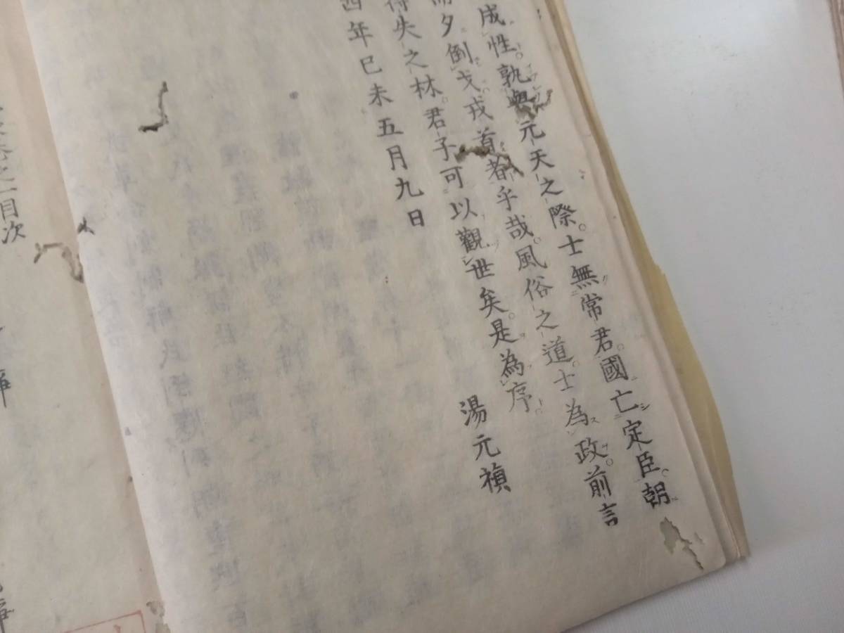 37450円 送料込み,戦国武将の逸話集。江戸時代の和本「常山紀談 37450円 送料込み,戦国武将の逸話集。江戸時代の和本「常山紀談