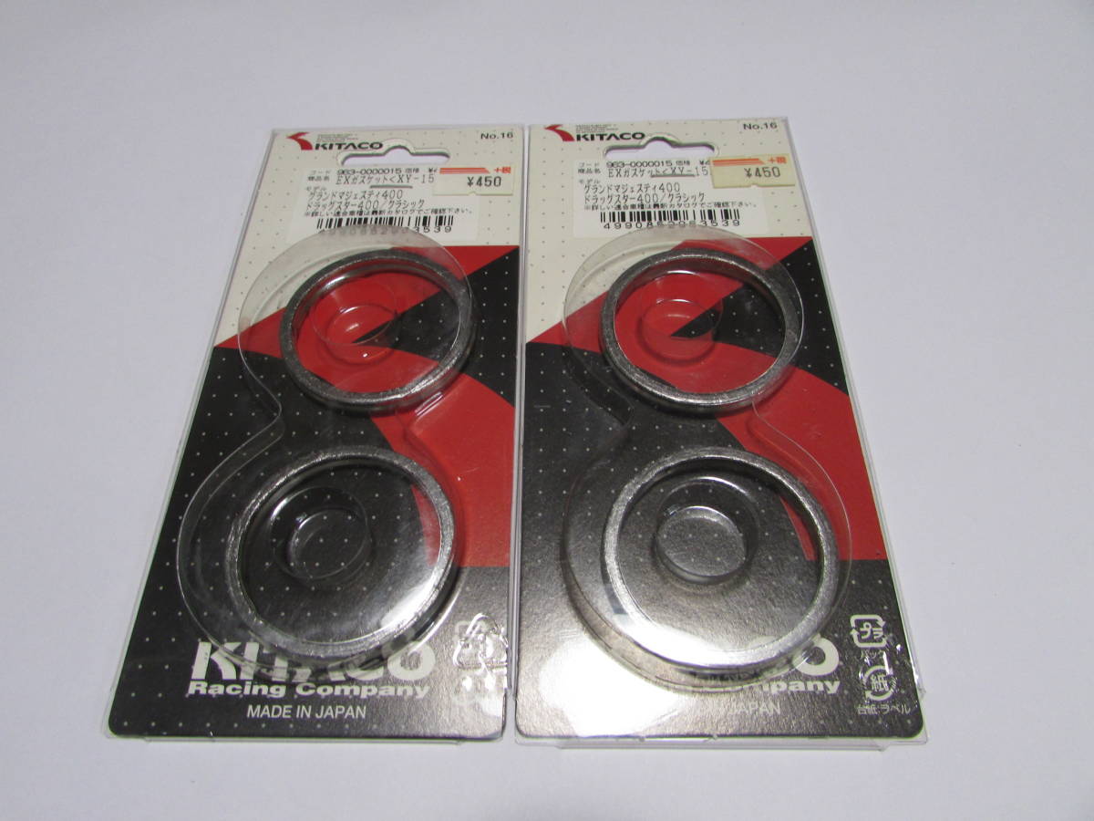 54%OFF!】 KITACO キタコ エキゾーストマフラーガスケット2個入り グランドマジェスティ400 ドラッグスター400 ドラッグスター400クラシック グランドマジェスティ400 FI(5RU) エキゾーストマフラーガスケット(Y-15)1個入り KITACO(キタコ)