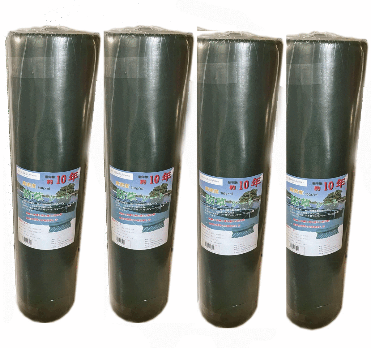 防草シート 1×30m 4本300g/m2 高耐久 高透水 PET素材 不織布 UV添加剤配合 耐年數(shù) 10年 工事 家庭 園蕓 濃芝緑色