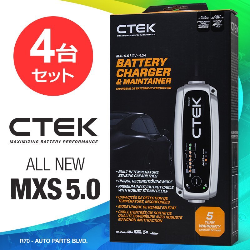 CTEK シーテック バッテリー チャージャー ついに二輪用AGMバッテリー充電モード実装 最新モデル MXS5.0 正規日本語説明書 4台セット 新品