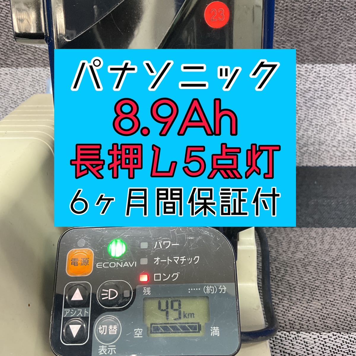 ヤフオク! - ※100%性能復活 パナソニック電動自転車バッテリー NK...