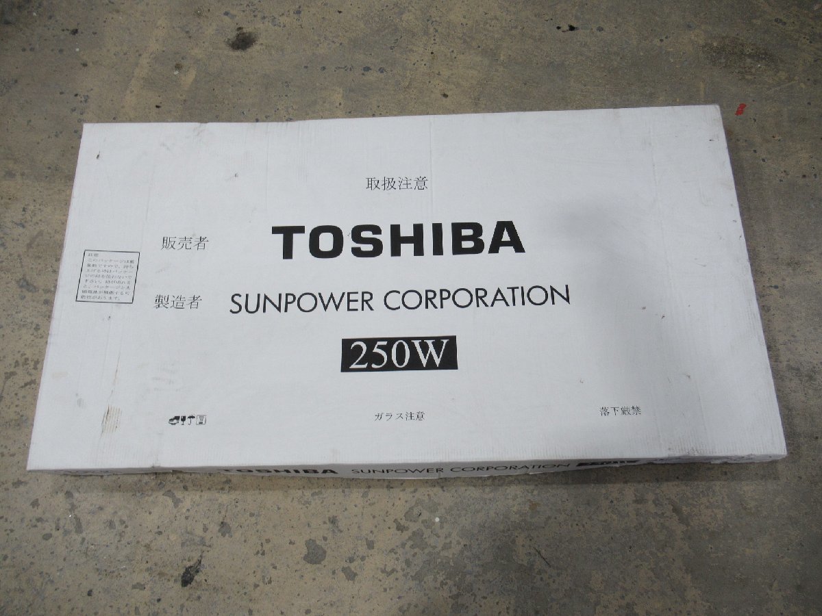 TOSHIBA 東芝☆太陽電池 ２５W SPR-250NE-WHT-J ２枚セット☆R12-74 ②個人個人様名宛配送不可