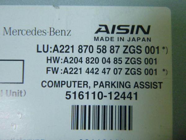 W221 Benz S550* back camera computer 2218705887*B79-22